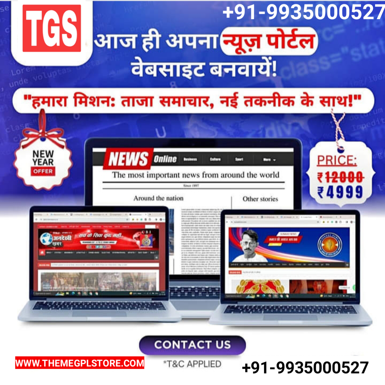 News Portal Website Development Company in India 2024-2025